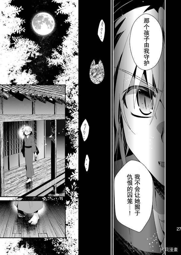 第1话 上篇
