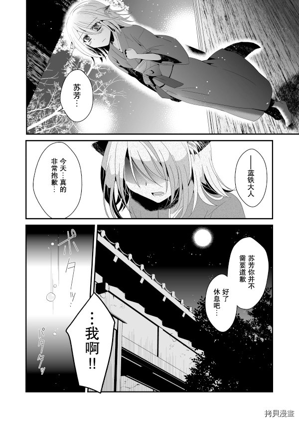 第1话 上篇