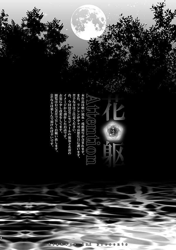 第2话 中篇