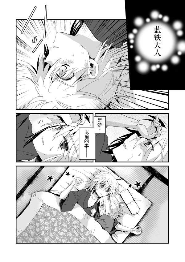 第2话 中篇