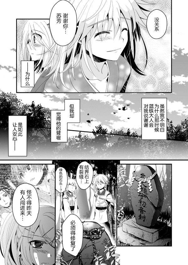 第2话 中篇