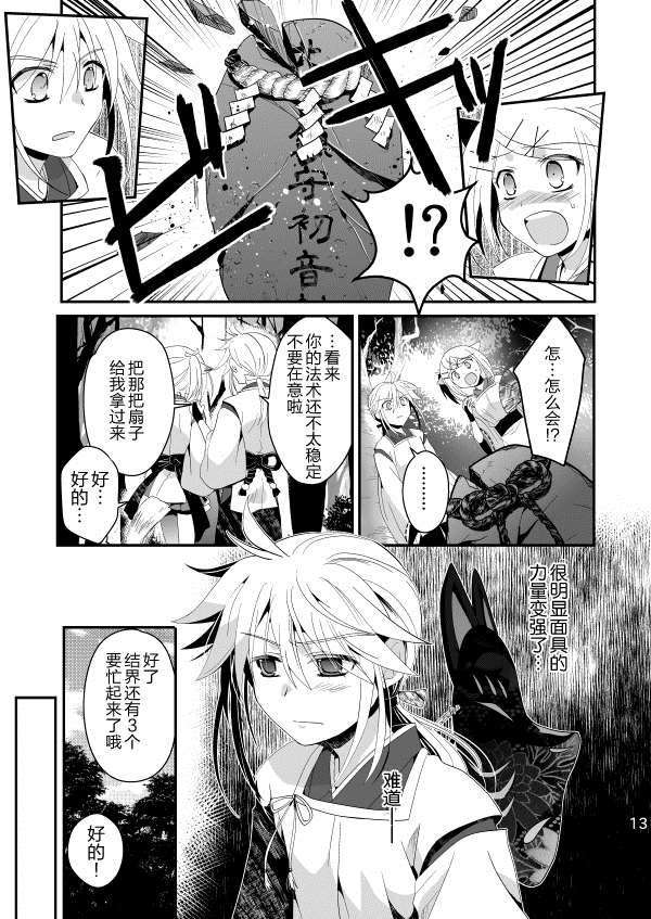 第2话 中篇