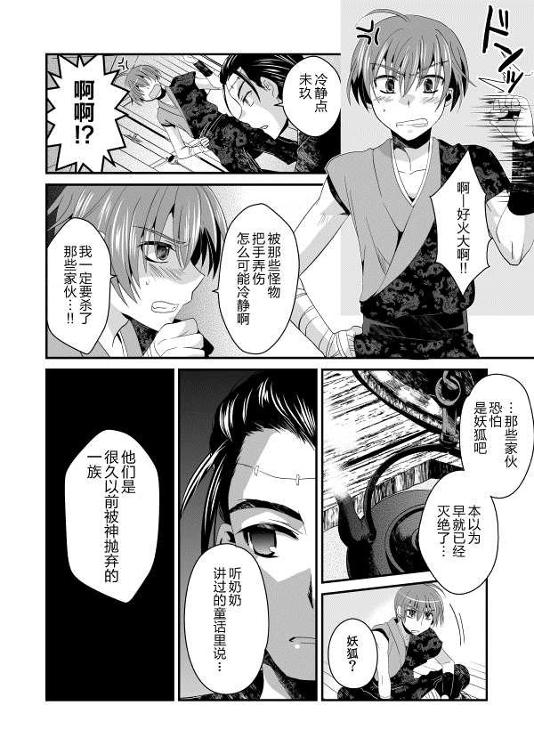 第2话 中篇