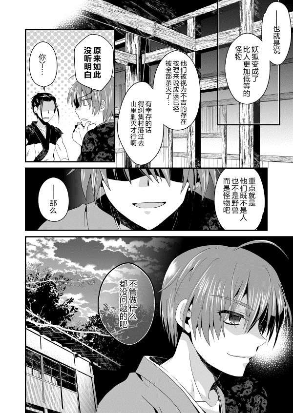 第2话 中篇