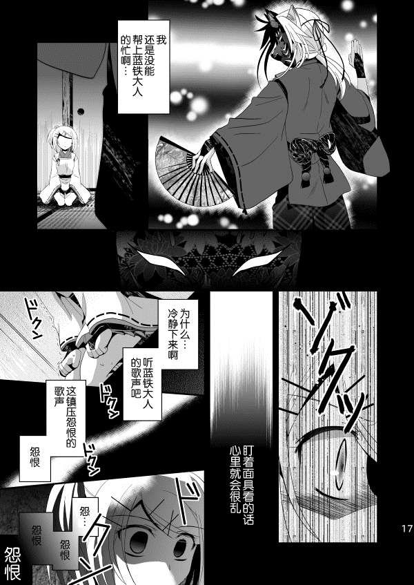 第2话 中篇