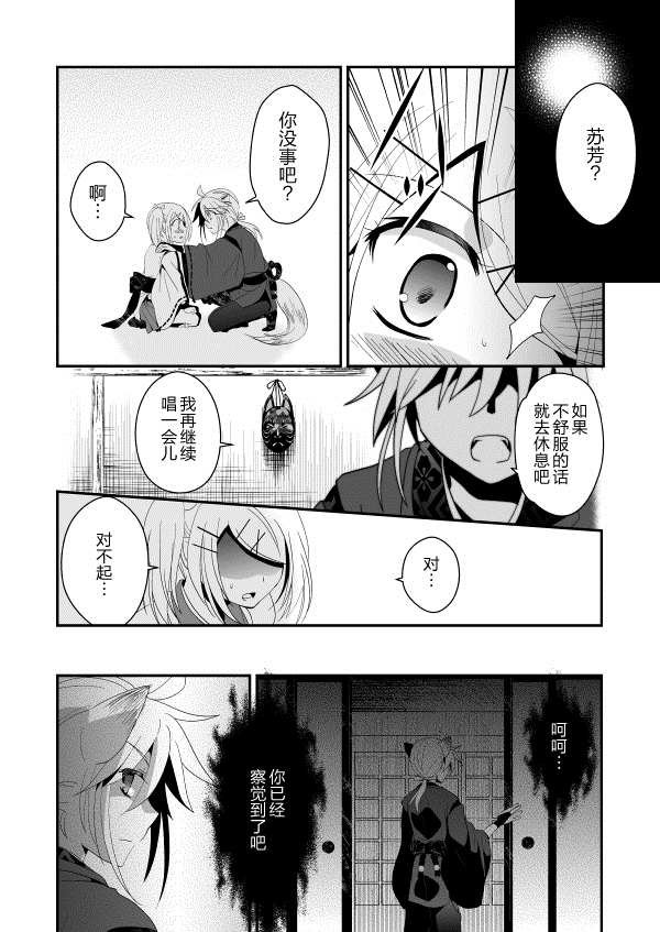 第2话 中篇