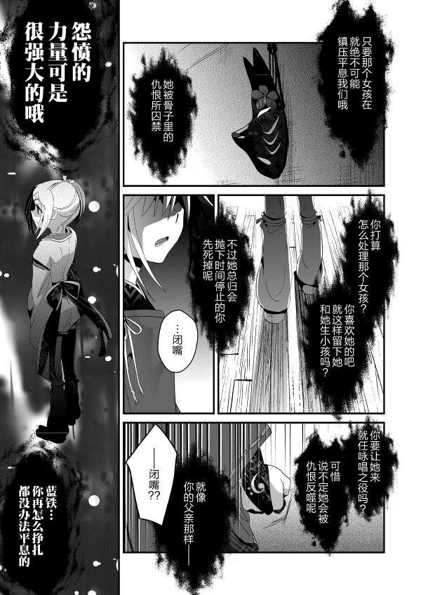 第2话 中篇