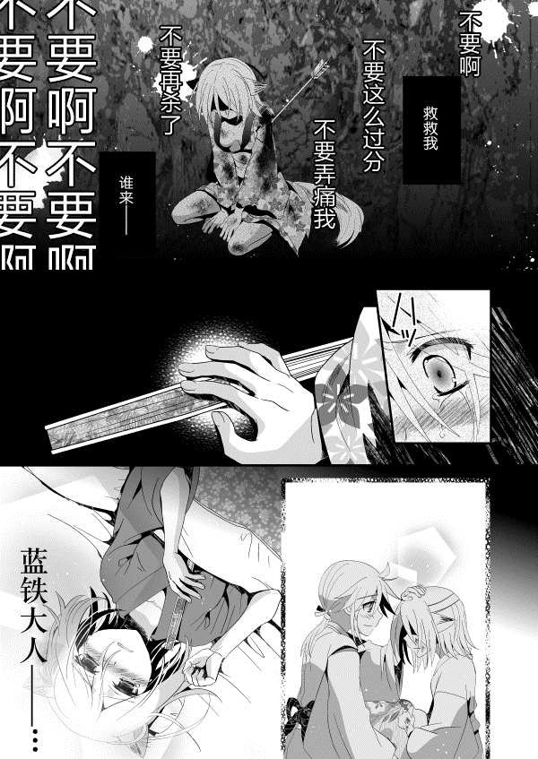 第2话 中篇