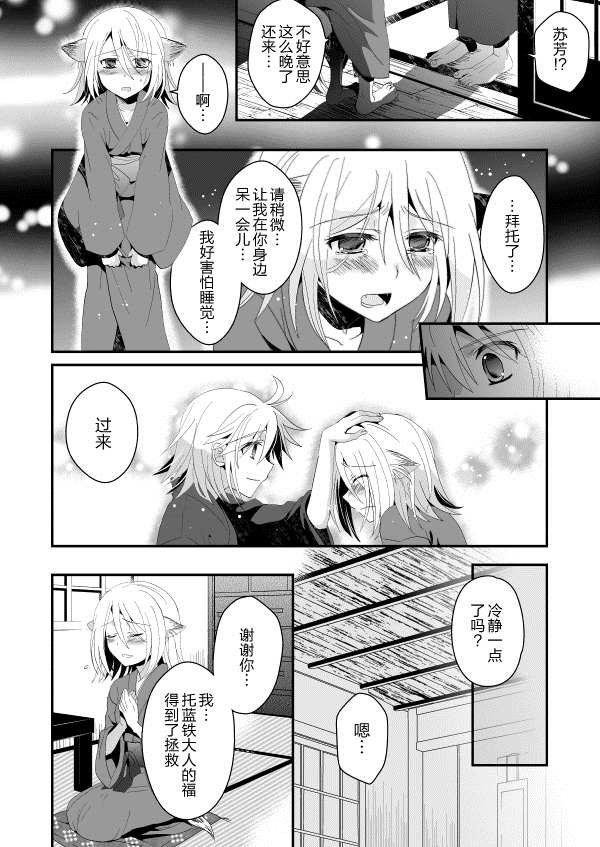 第2话 中篇