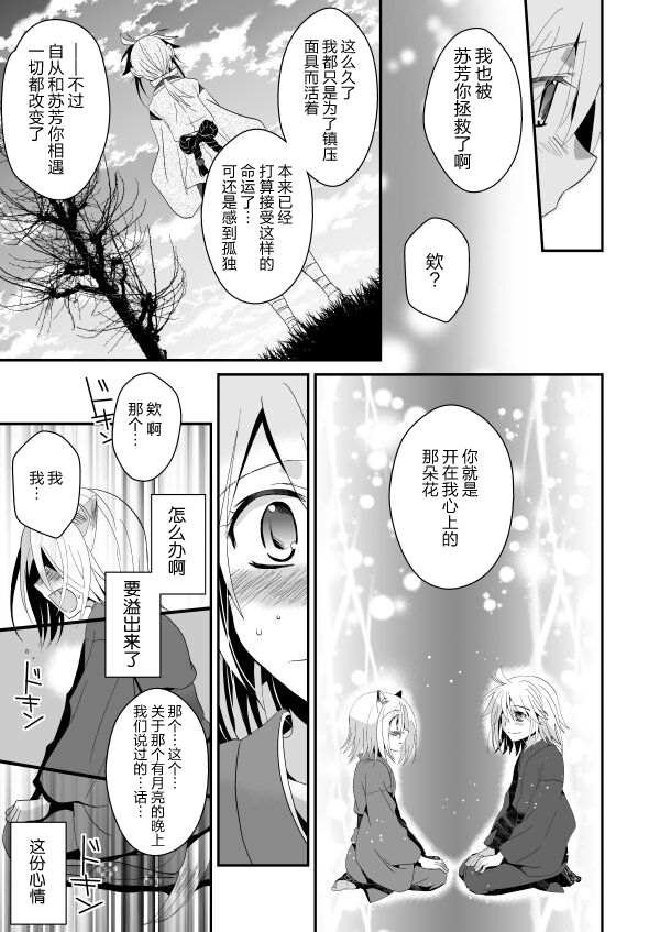 第2话 中篇