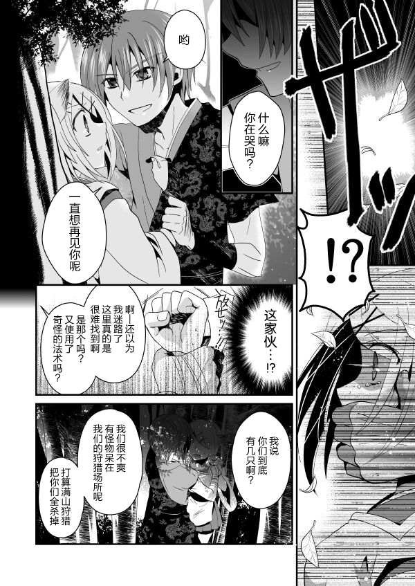 第2话 中篇