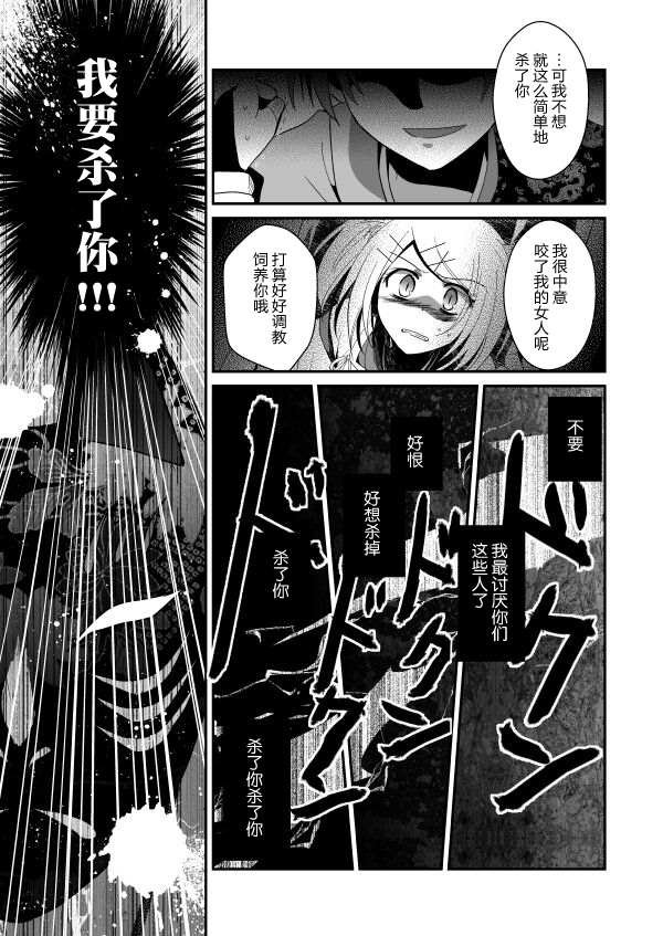 第2话 中篇