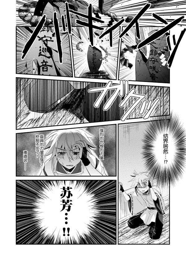 第2话 中篇