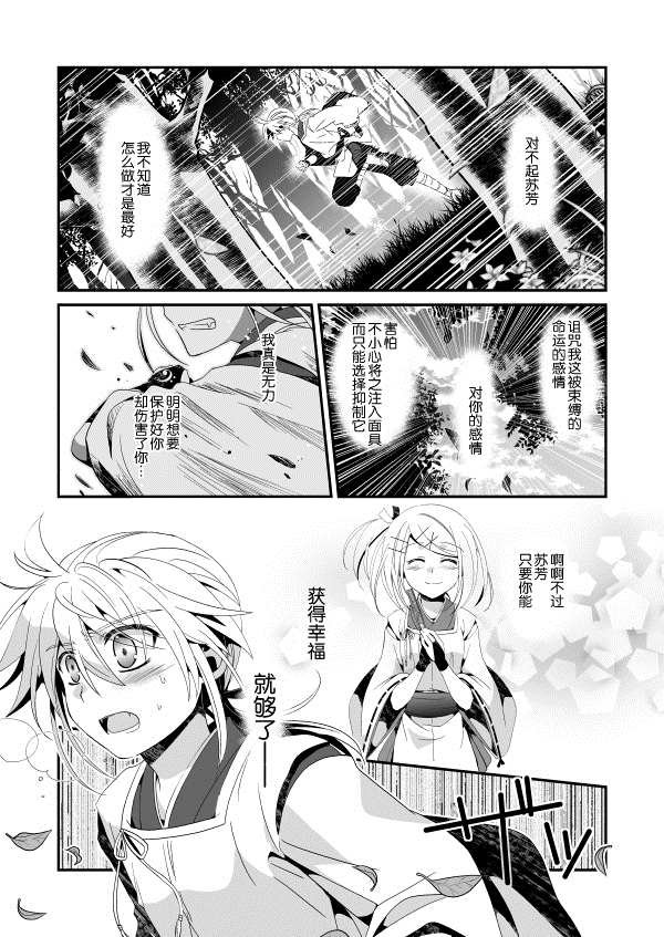 第2话 中篇