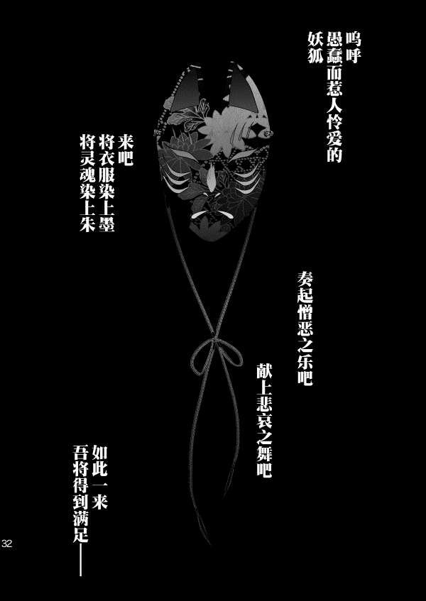 第2话 中篇