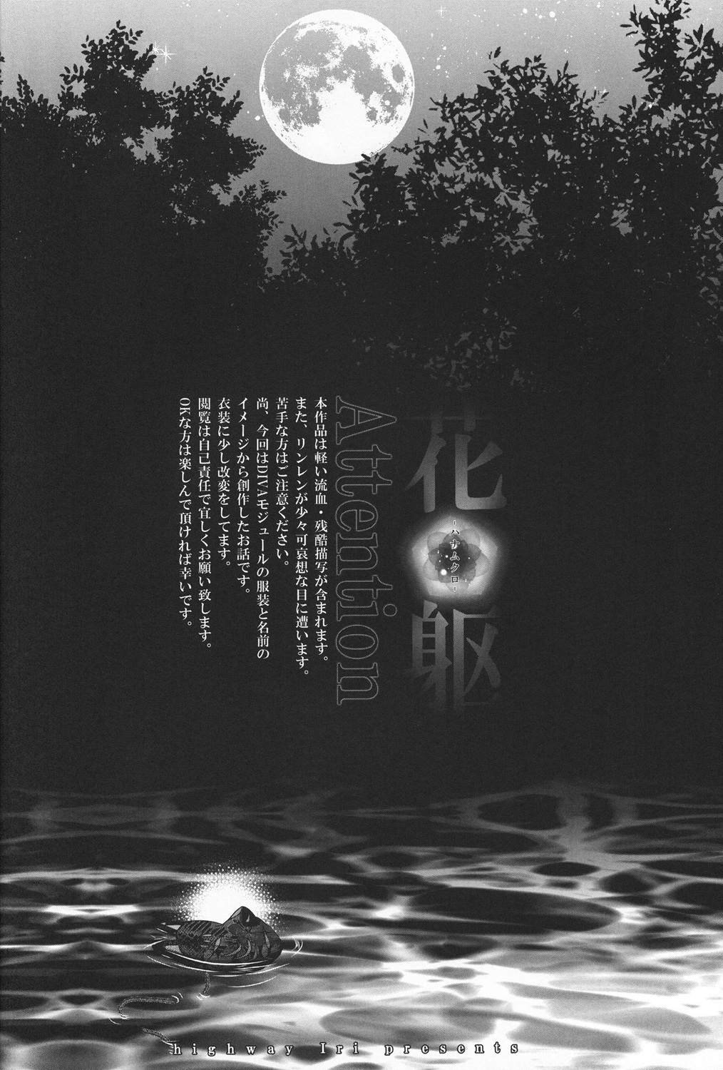 第3话 下篇