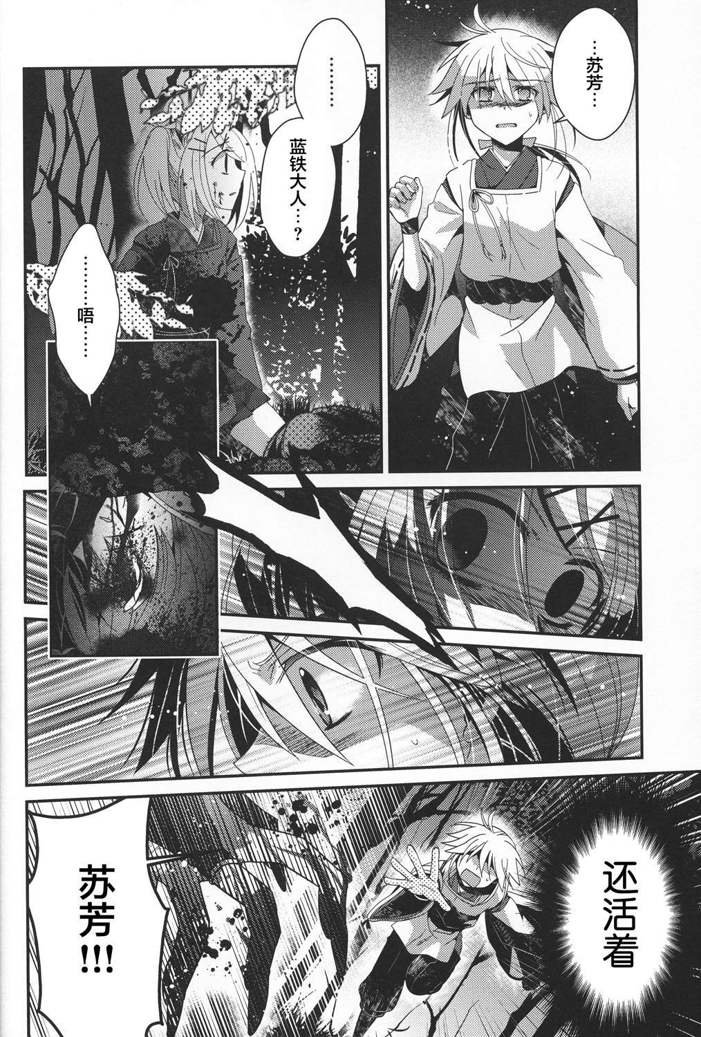 第3话 下篇
