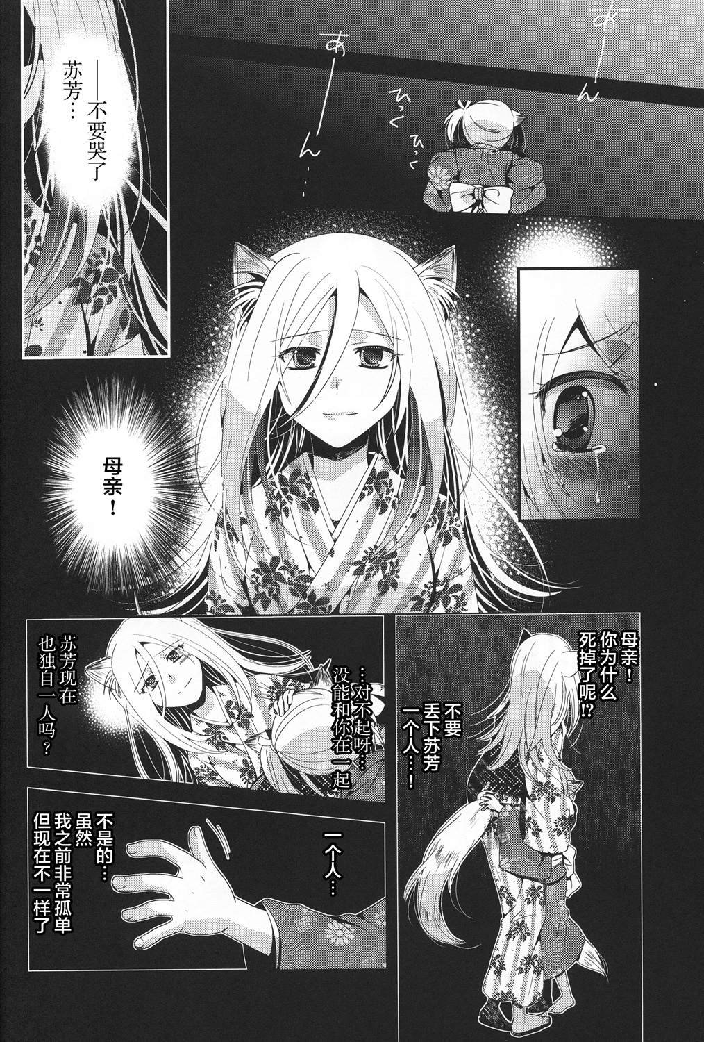 第3话 下篇