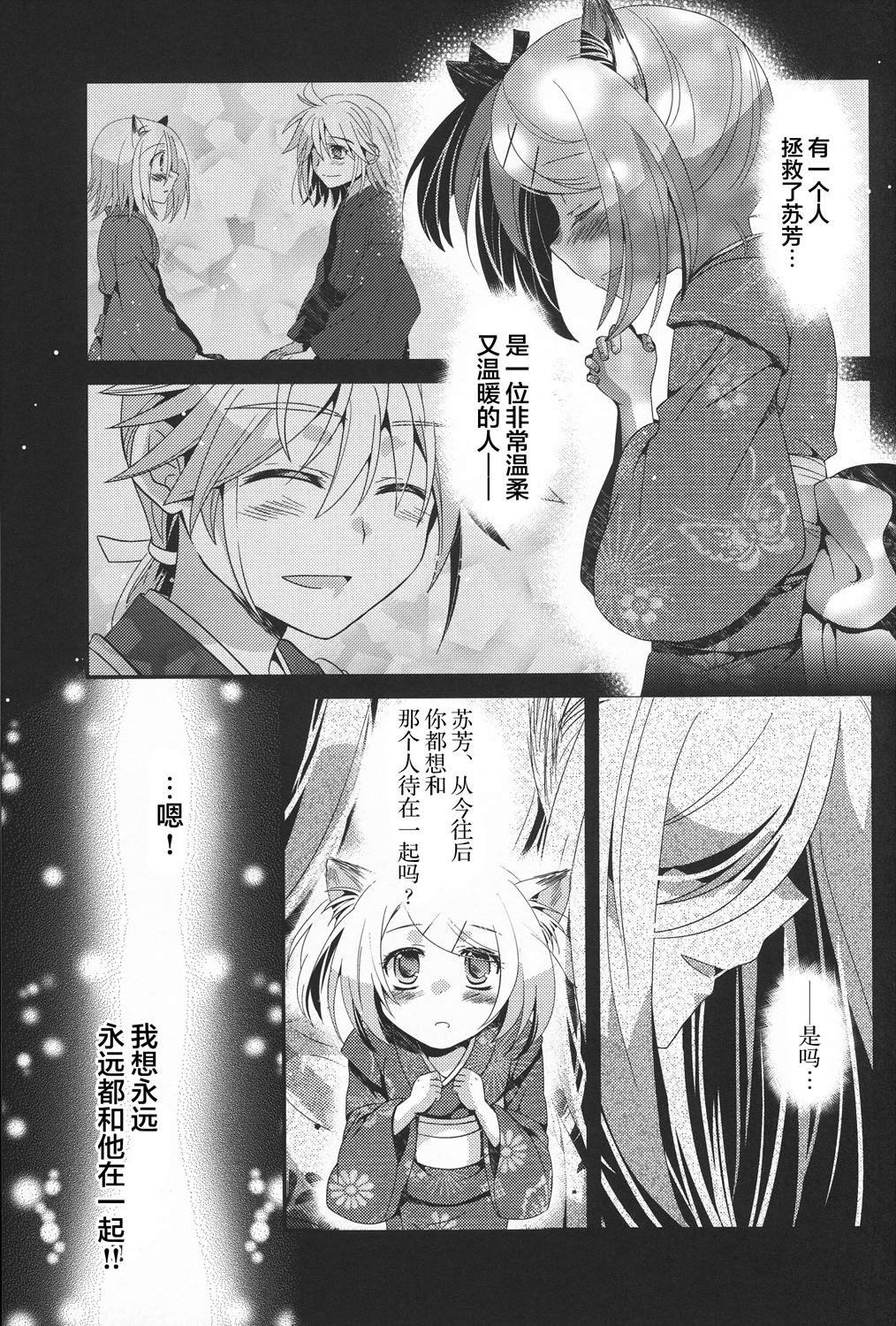 第3话 下篇