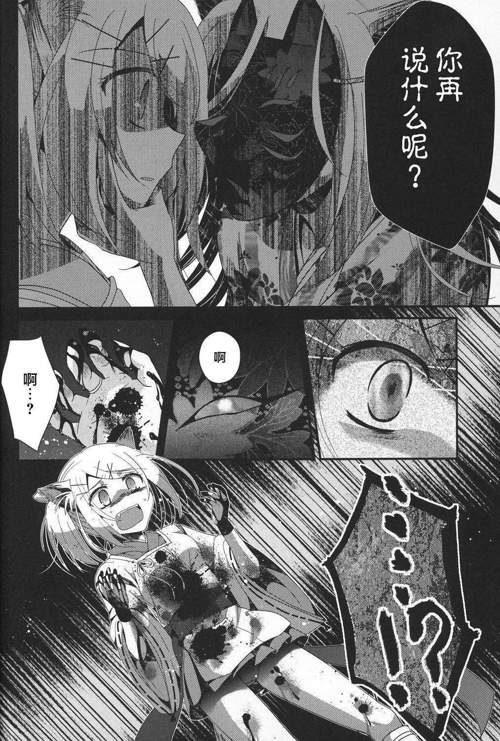 第3话 下篇