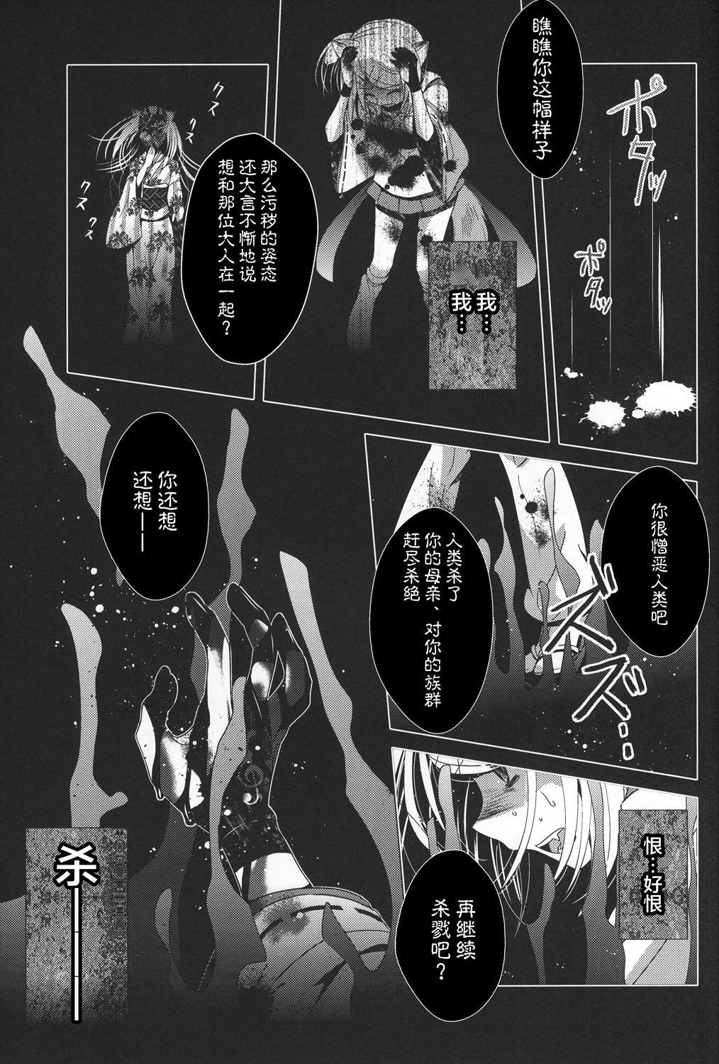 第3话 下篇