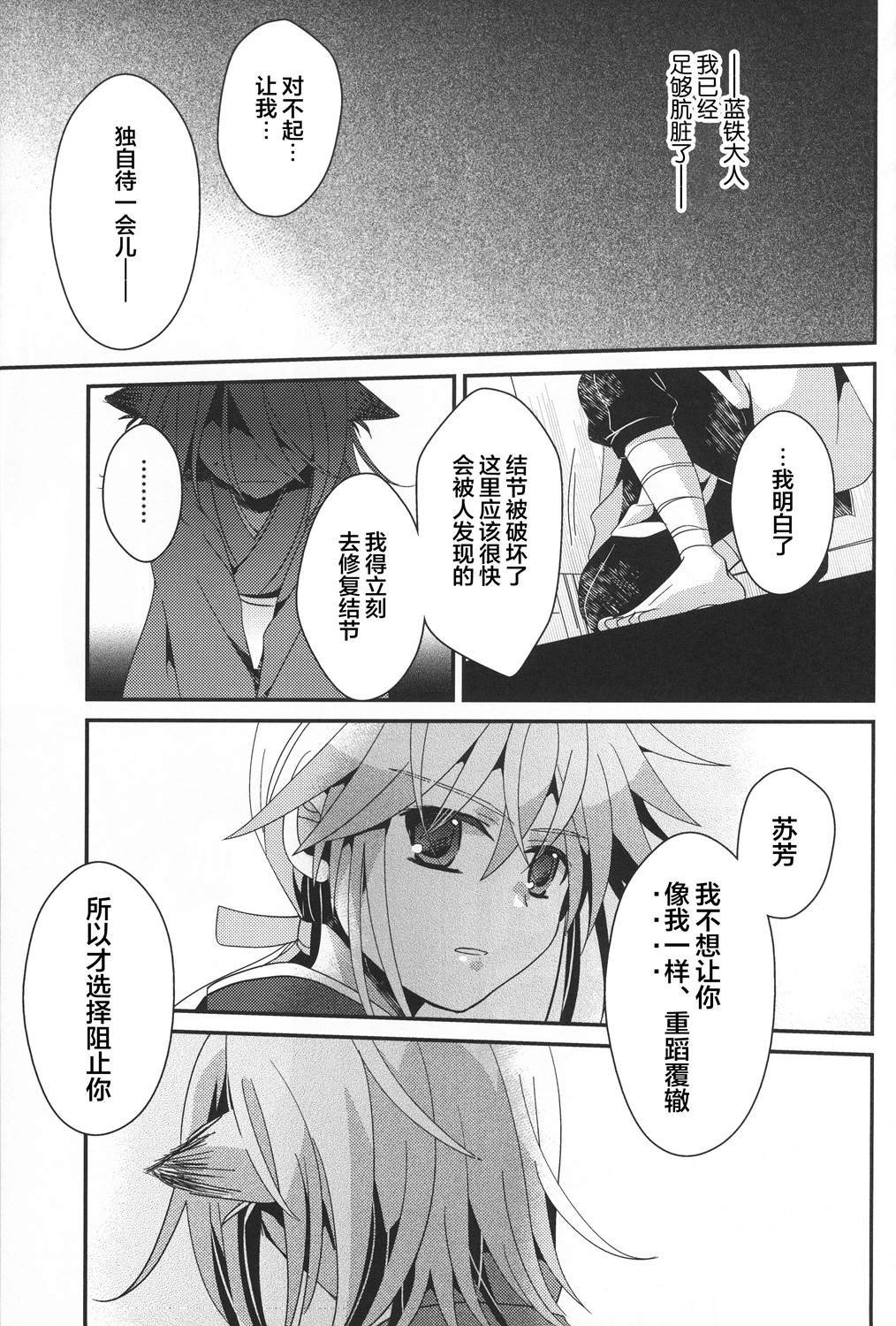 第3话 下篇