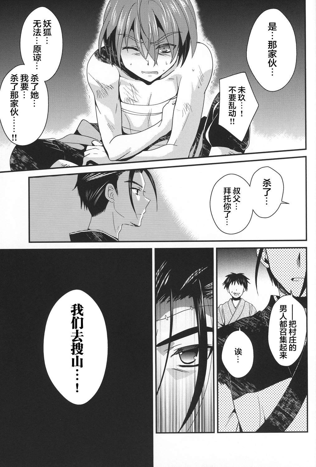 第3话 下篇