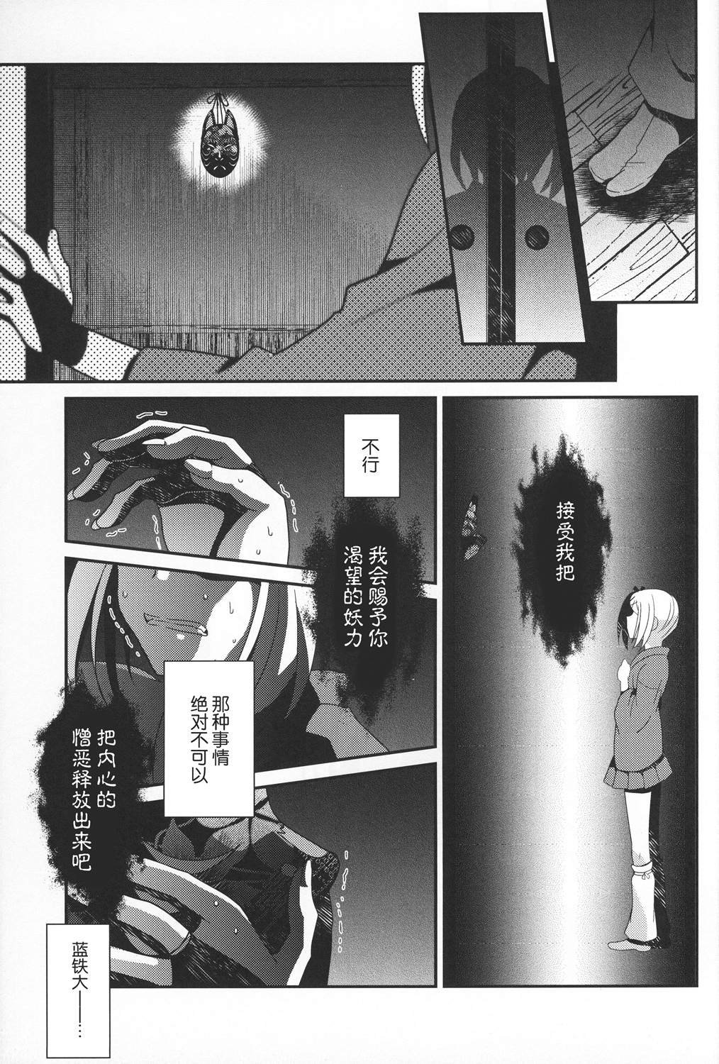 第3话 下篇