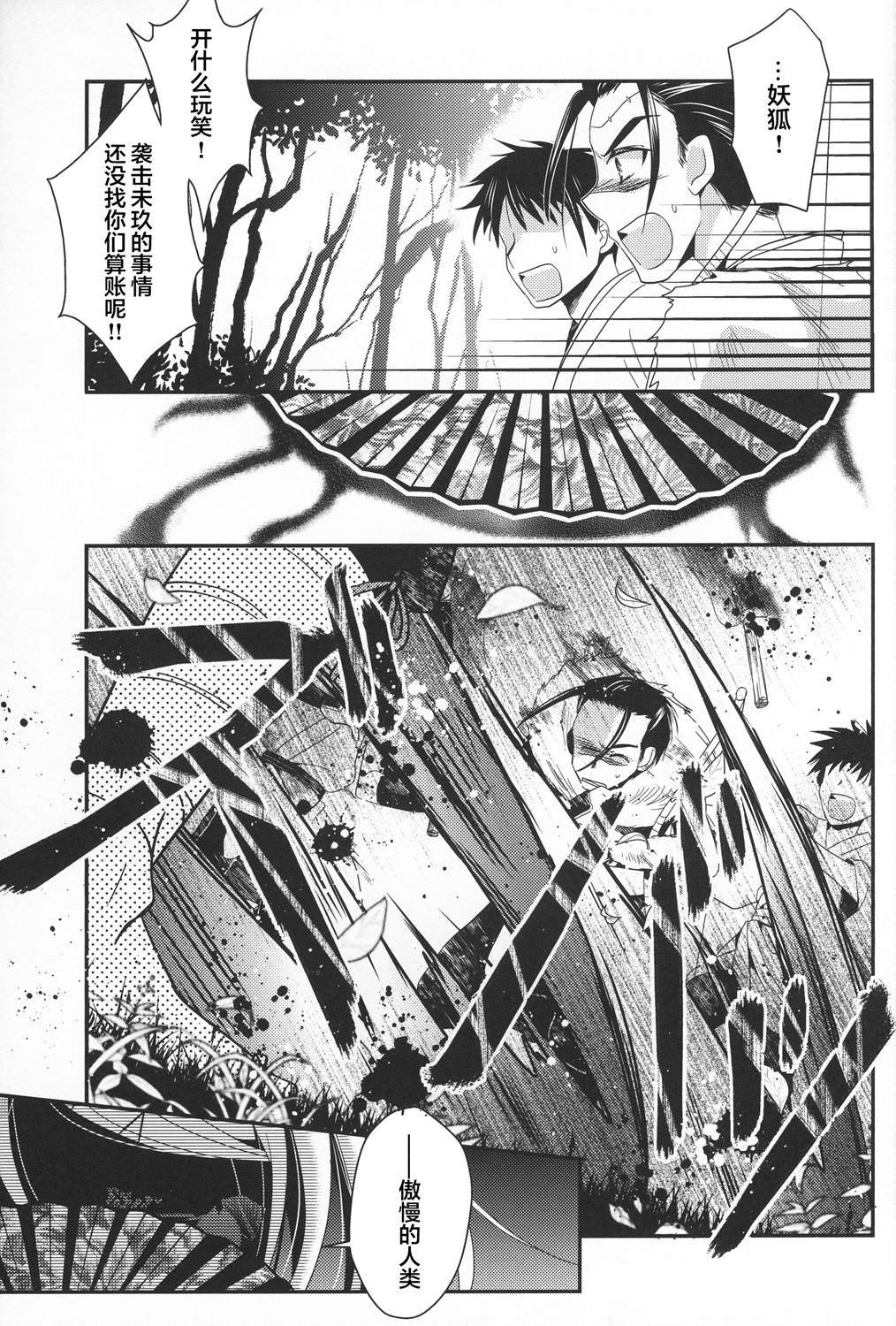 第3话 下篇
