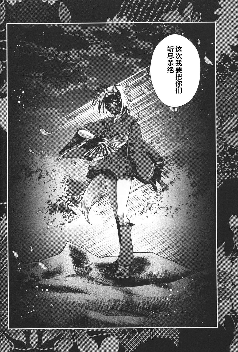 第3话 下篇