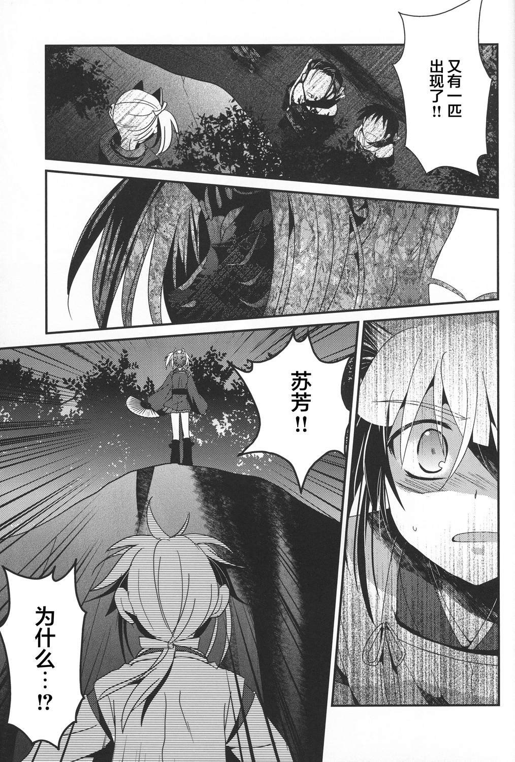 第3话 下篇