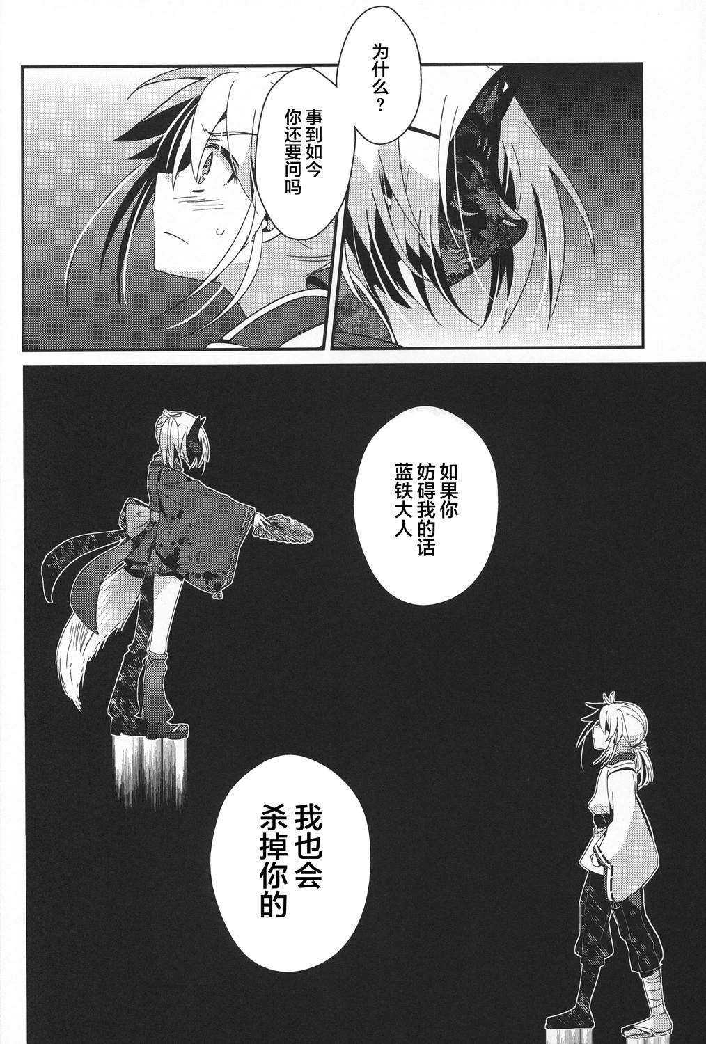 第3话 下篇