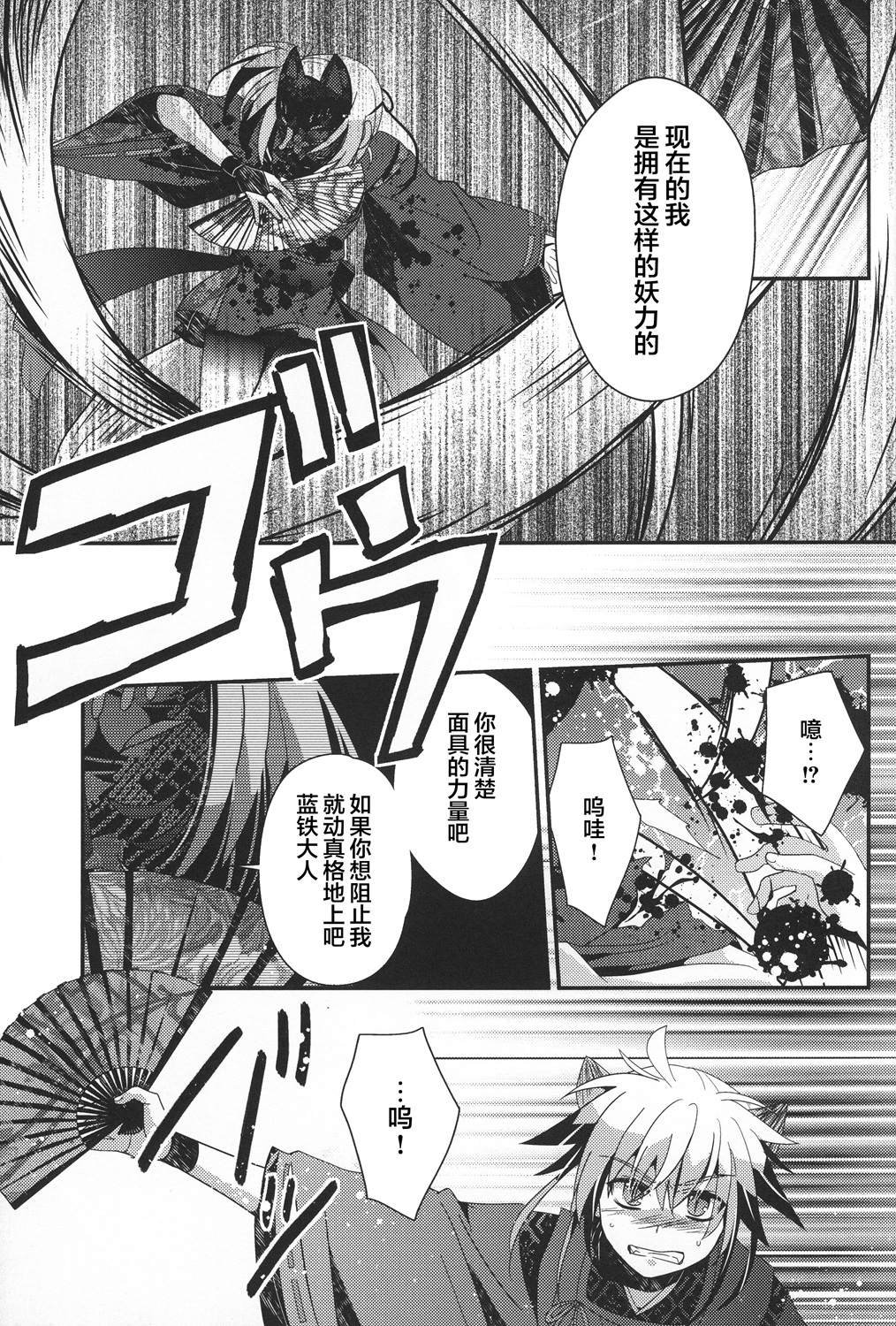 第3话 下篇