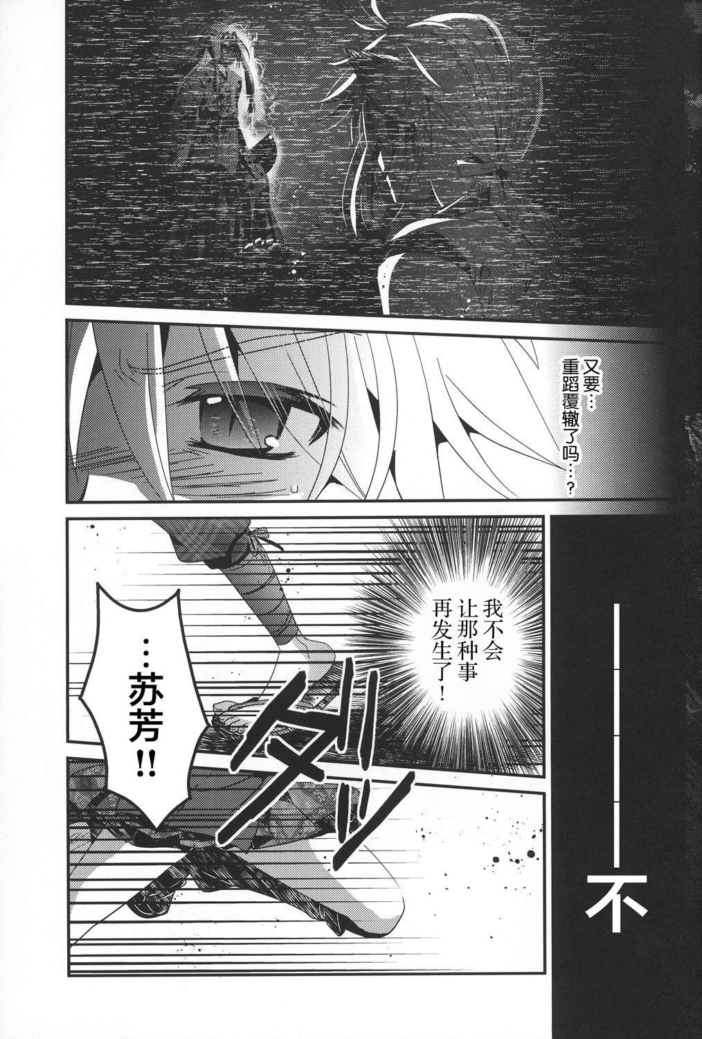 第3话 下篇
