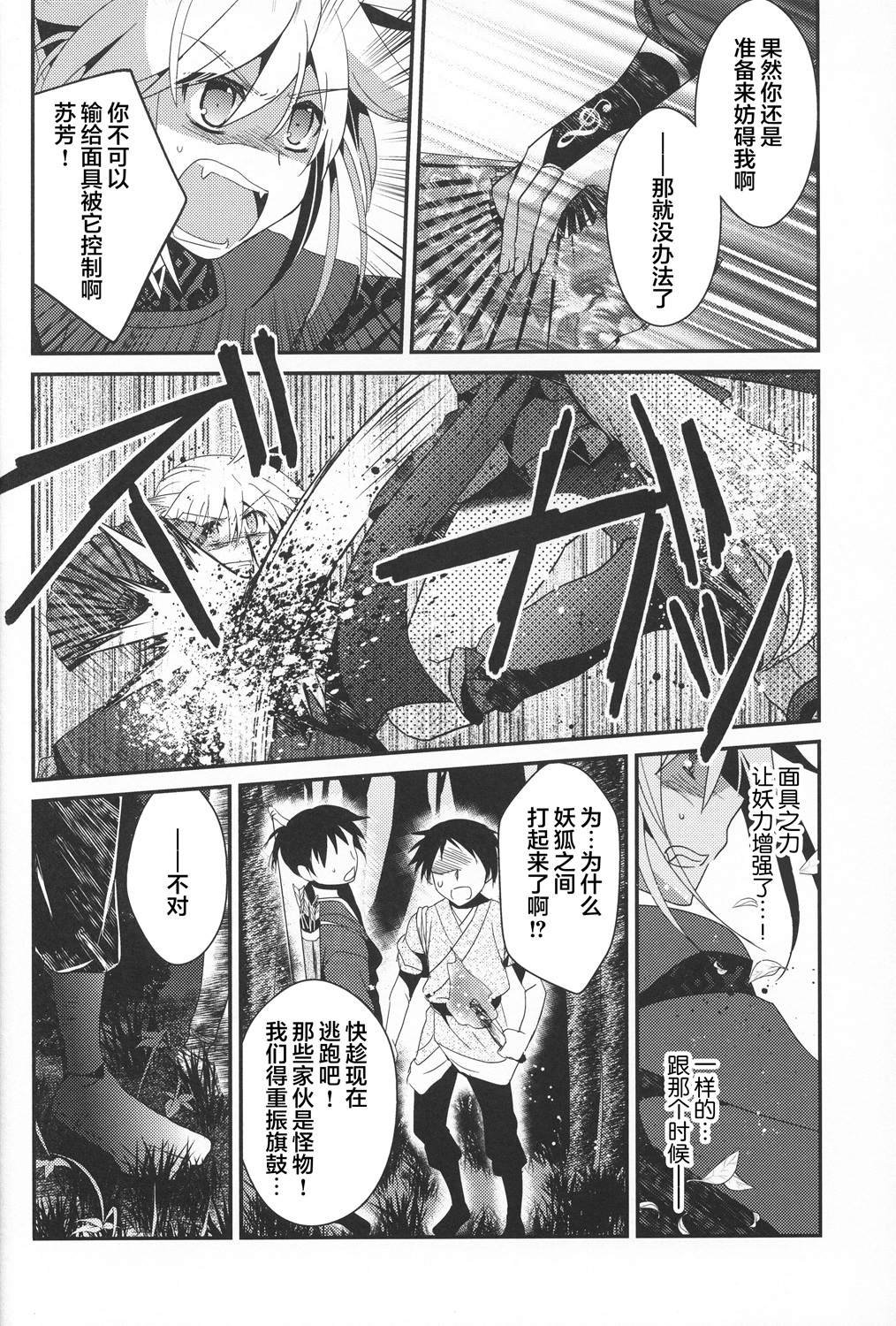第3话 下篇