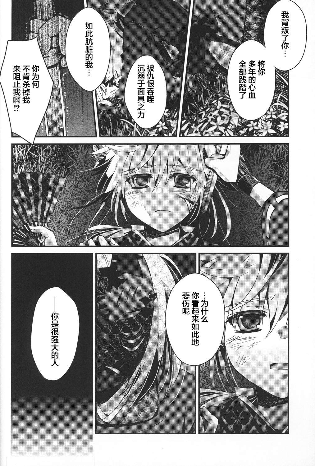 第3话 下篇