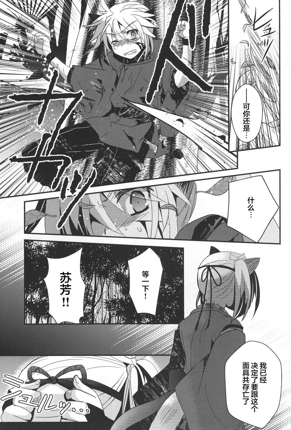 第3话 下篇