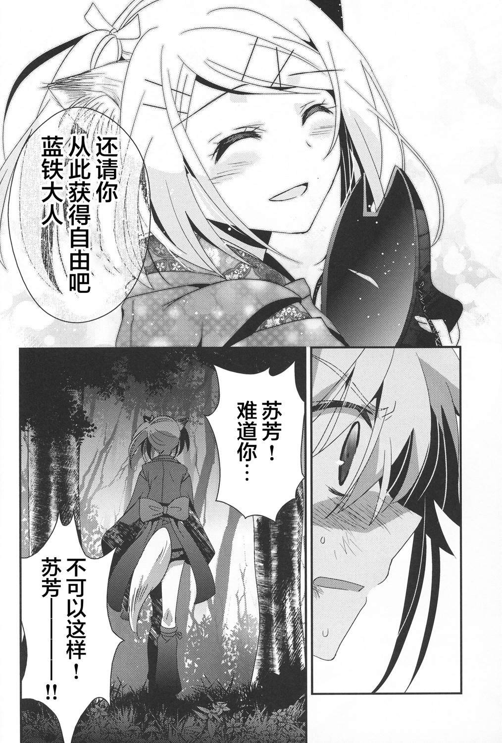 第3话 下篇
