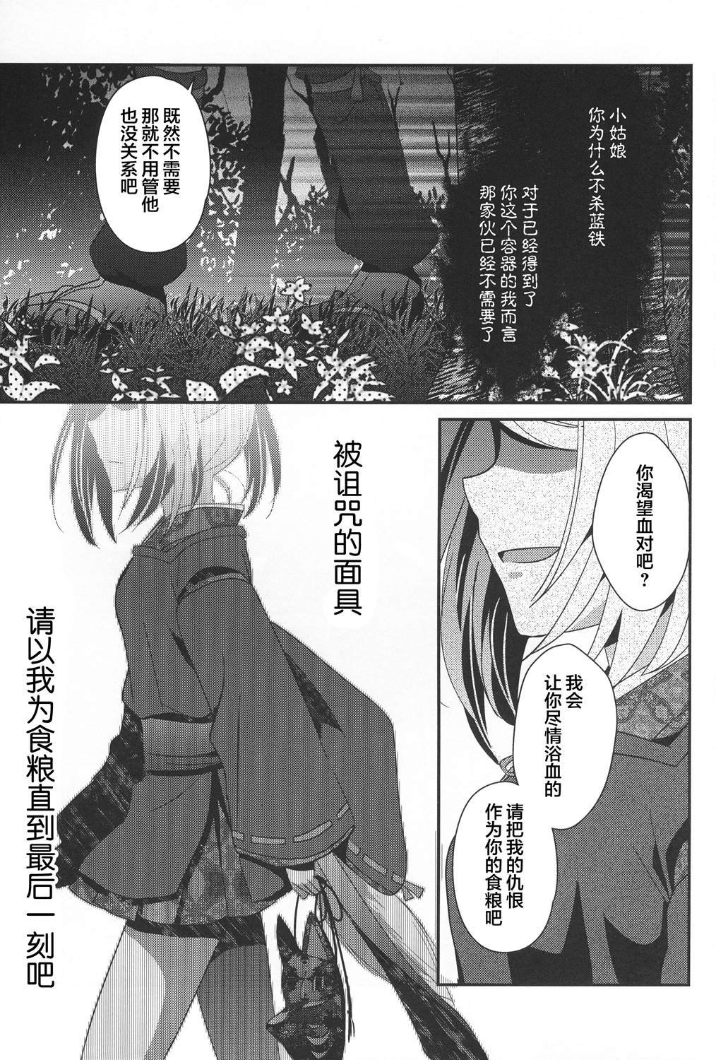 第3话 下篇