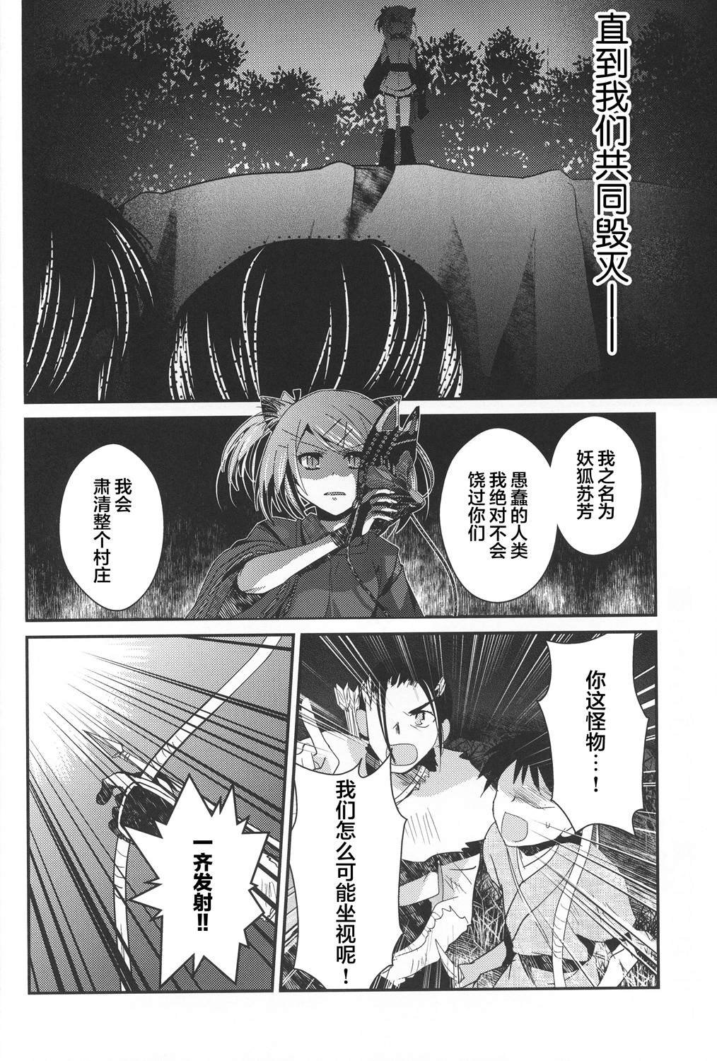 第3话 下篇