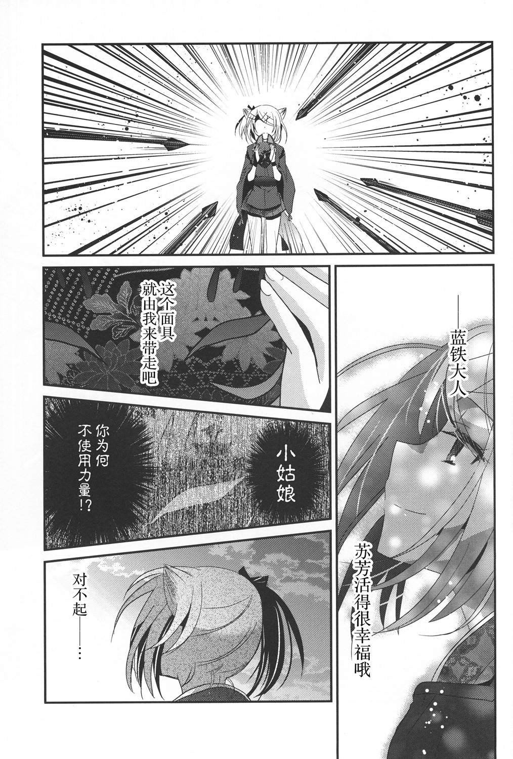 第3话 下篇