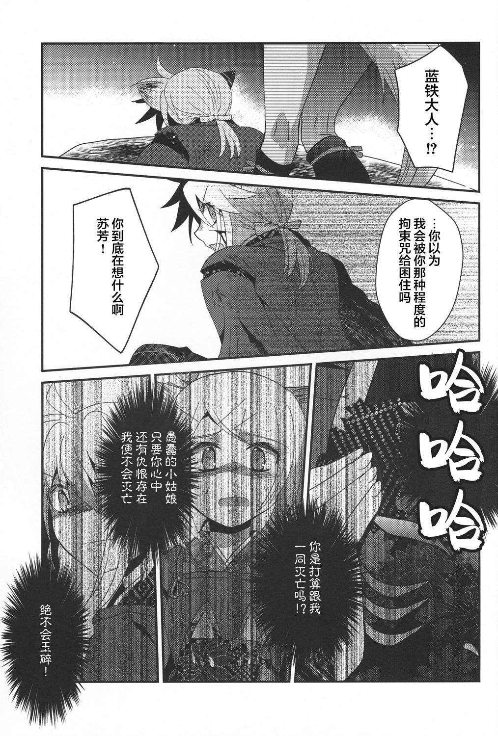 第3话 下篇