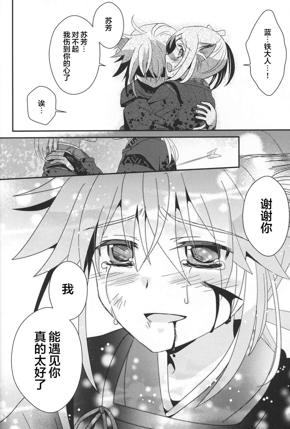 第3话 下篇