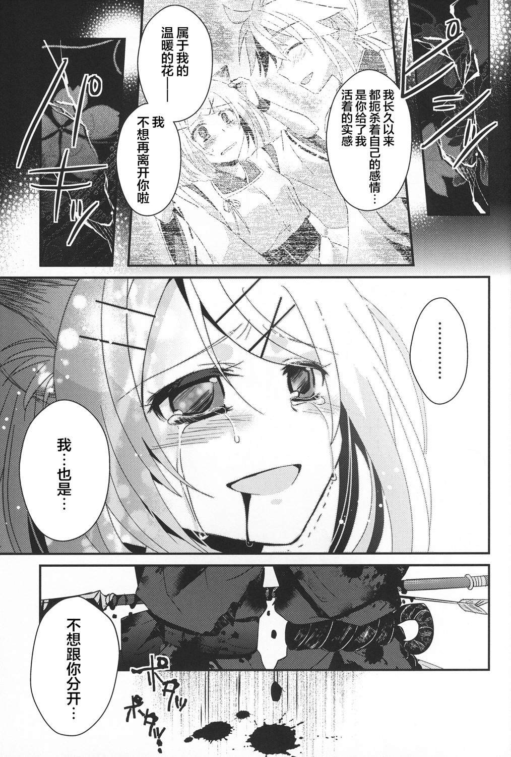 第3话 下篇