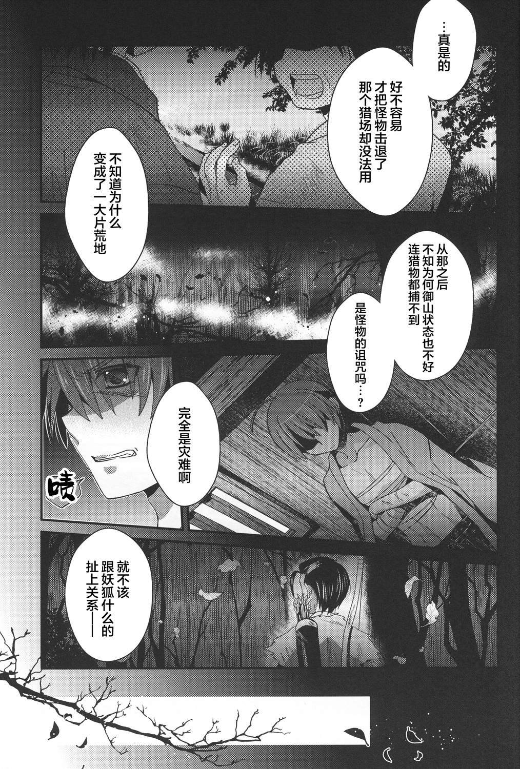 第3话 下篇