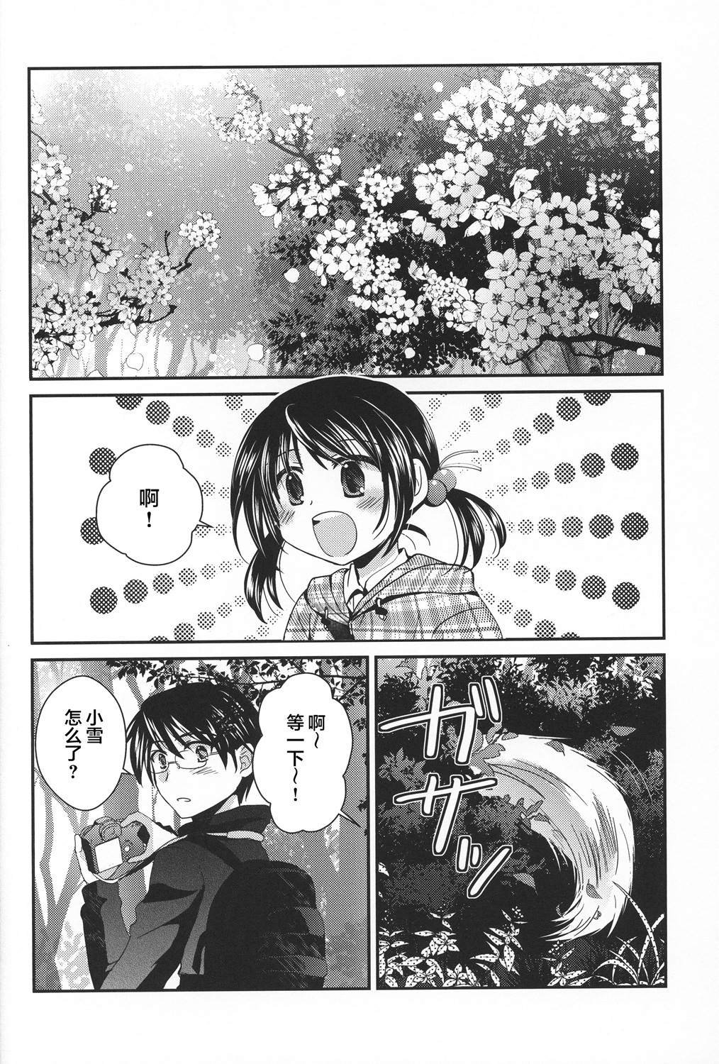 第3话 下篇