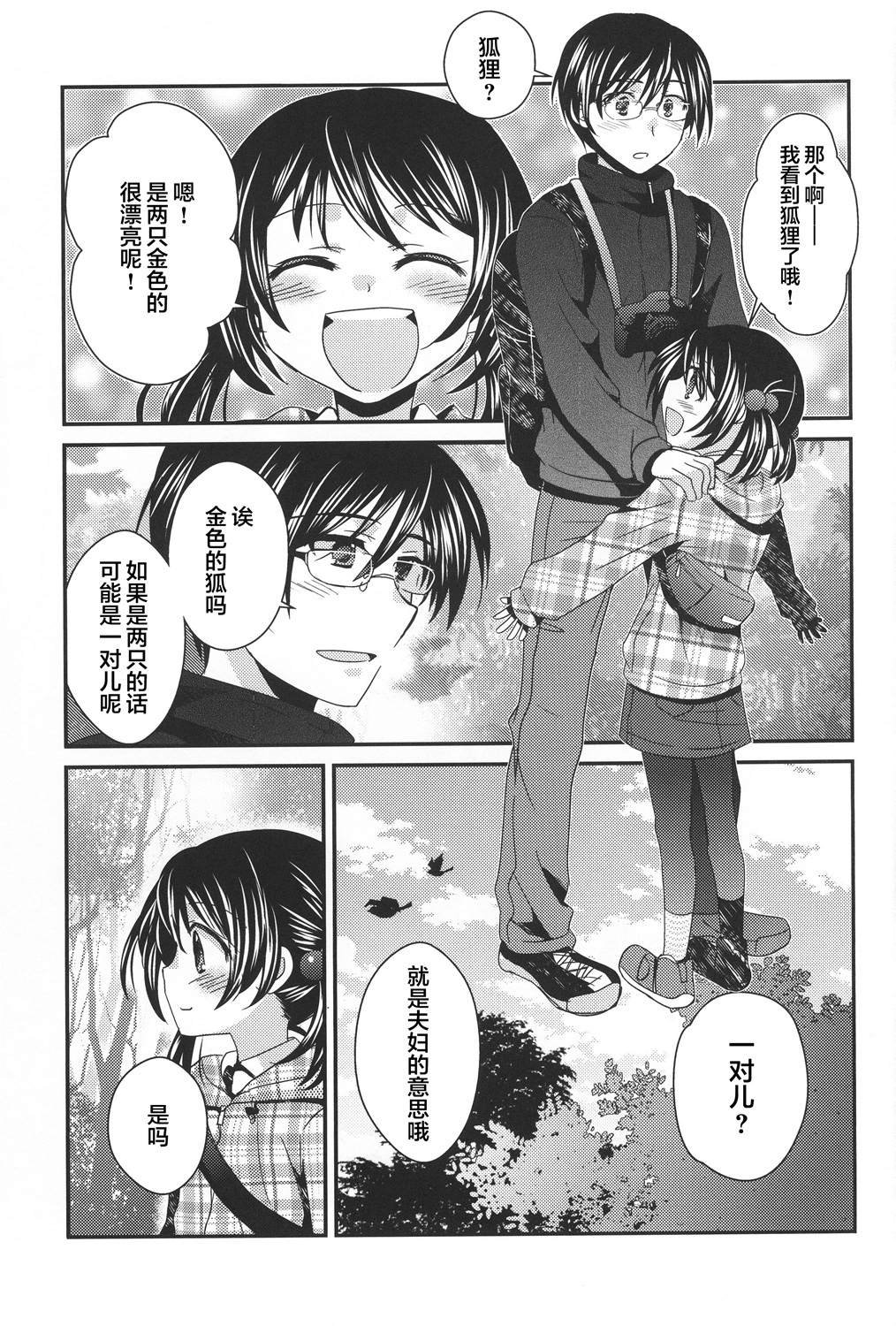 第3话 下篇