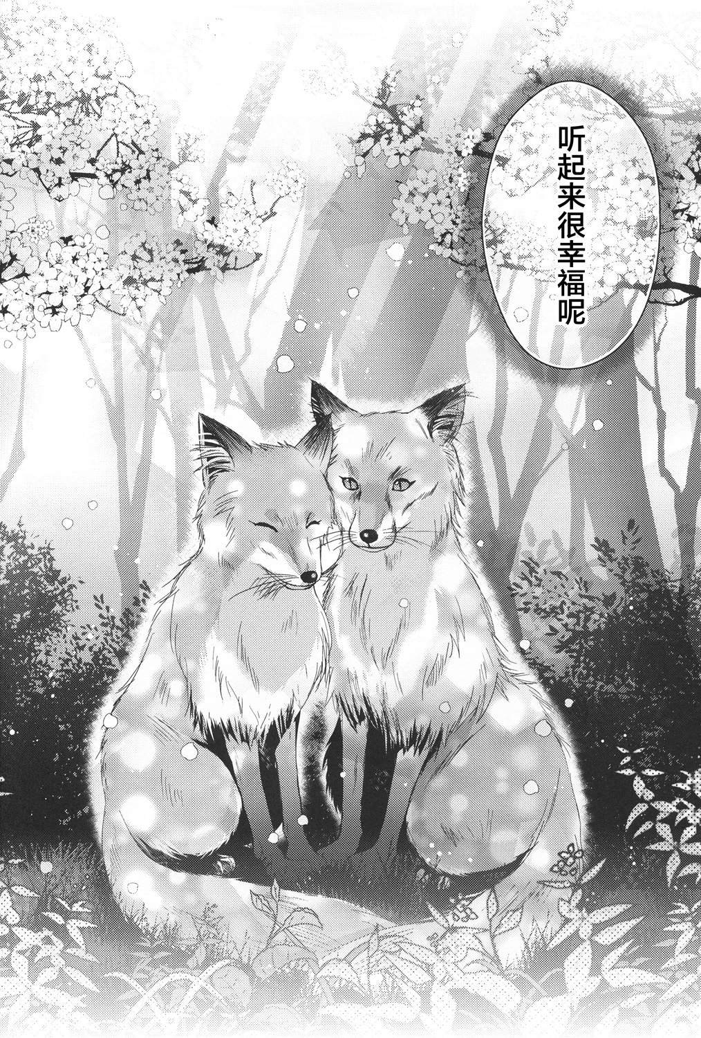 第3话 下篇