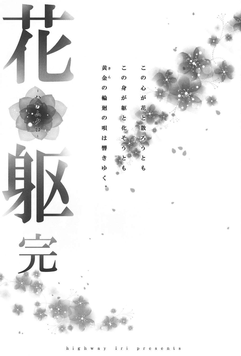 第3话 下篇