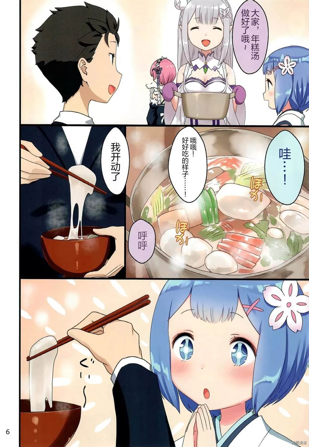 第1话